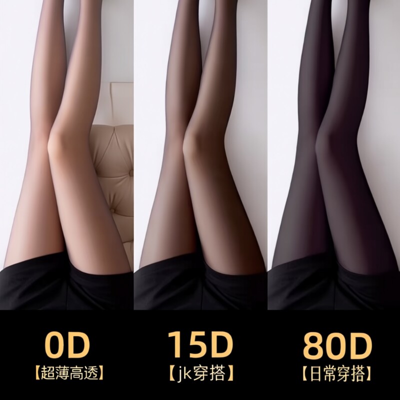 黑色丝袜女春夏季超薄款防勾丝不掉档性感隐形高透光腿神器连裤袜