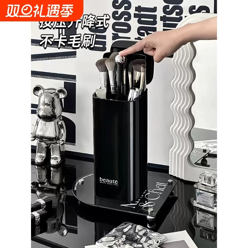 按压化妆刷收纳筒高级感升降带盖梳妆台桌面化妆品口红眉笔刷子桶