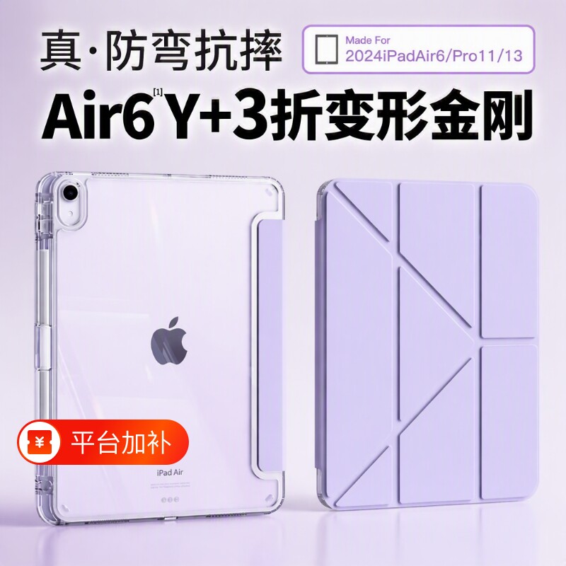 保护套适用ipad平板壳第11代A16苹果pro11寸带笔槽air8透明2026九代mini7全10包10.2防9弯6摔3亚5克4力10.9M4