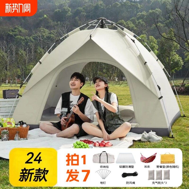 户外露营帐篷防雨单双人用品便携式全自动速开室内免搭防风充气