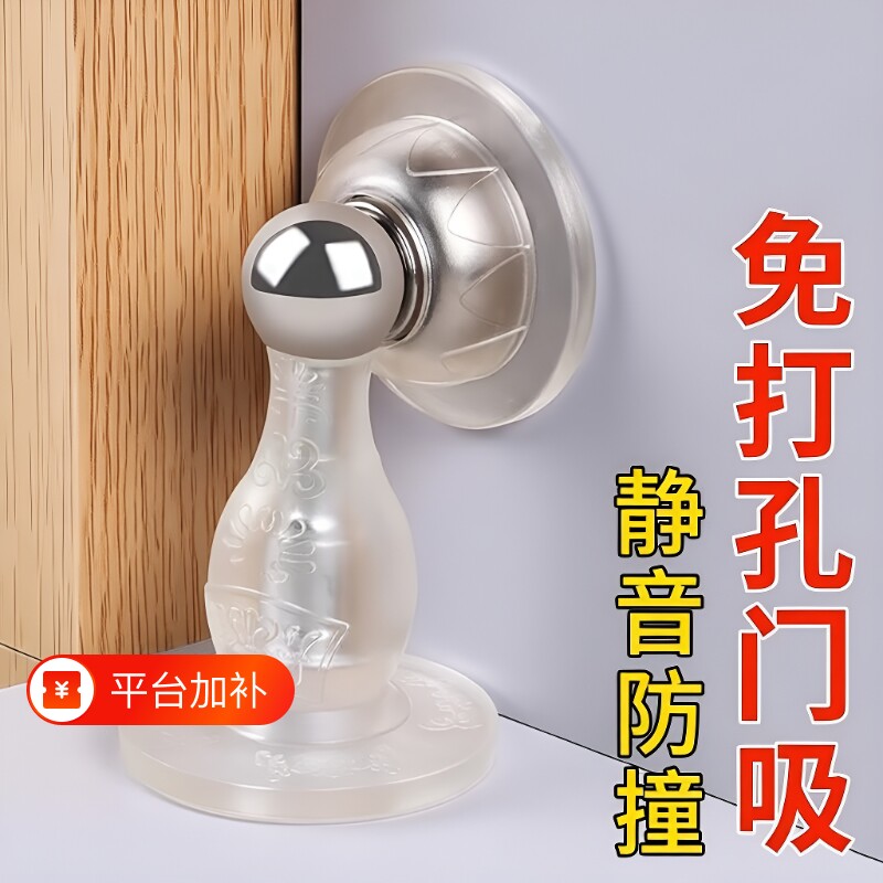 门后吸门固定强力强磁门吸免打孔新款门挡器硅胶防撞贴防碰撞门碰