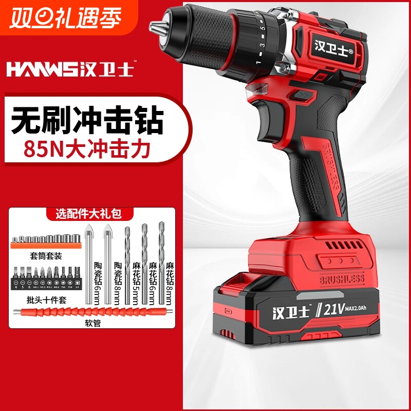 手电钻家用手钻充电式工具锂电无刷多功能冲击钻手枪钻电钻螺丝刀