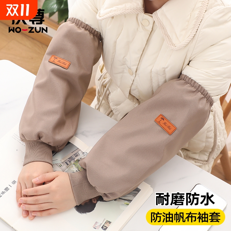 防水袖套男女帆布耐磨袖头工作秋冬羽绒服专用护袖头筒防脏防油