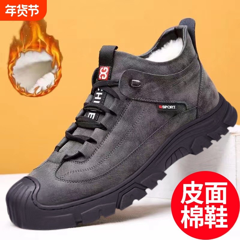 棉鞋男士高帮冬季加绒保暖加厚休闲户外羊毛厚底防滑雪地靴子皮面,流行男鞋,棉鞋,淘宝优惠券,粉丝福利购,淘宝优惠卷