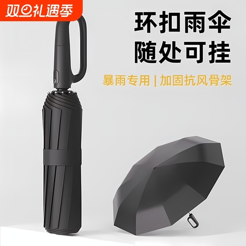 自动环扣雨伞学生上学专用加大防风男加固加厚暴雨女晴雨两用一键