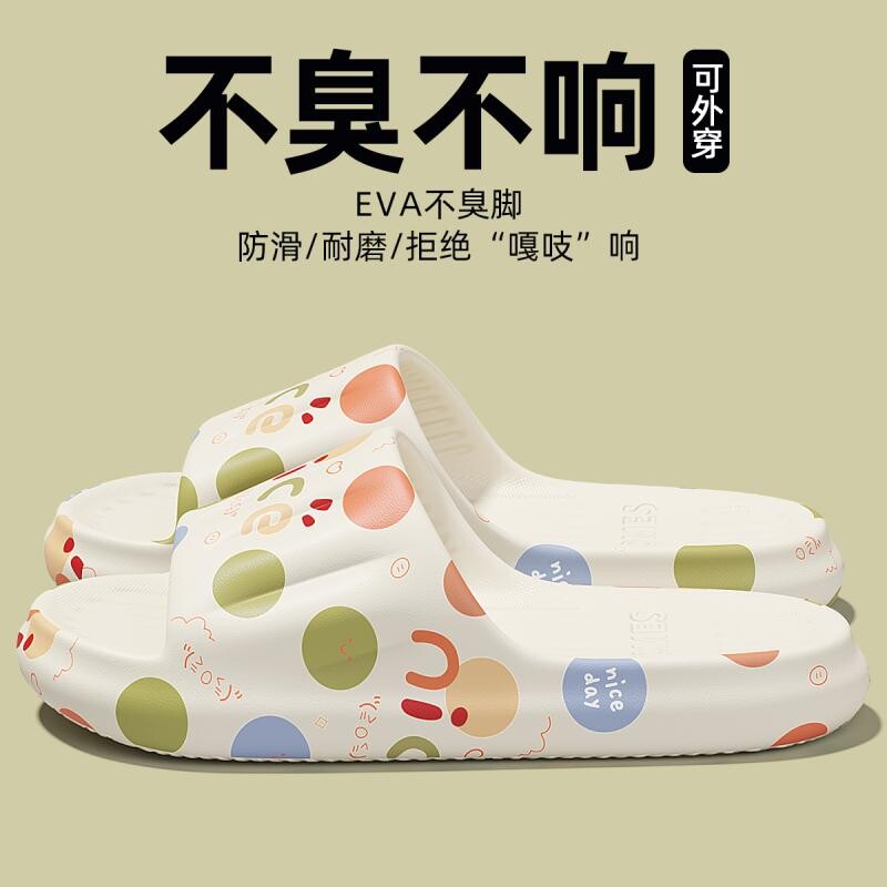 eva不臭脚拖鞋女士夏季外穿2024新款室内家居防臭防滑家用凉拖