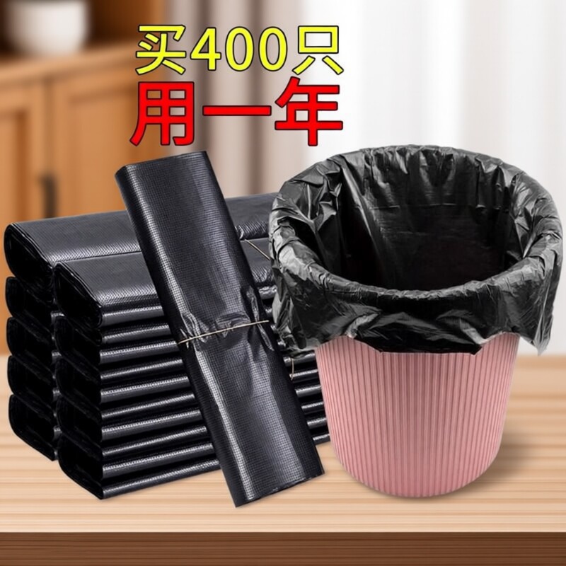 垃圾袋家用加厚手提式黑色厨房宿舍用学生实惠装中大号背心塑料袋