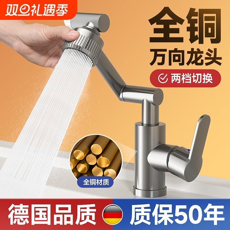 轻奢机械臂万向水龙头洗脸面盆洗手盆卫生间万向冷热水台上家用