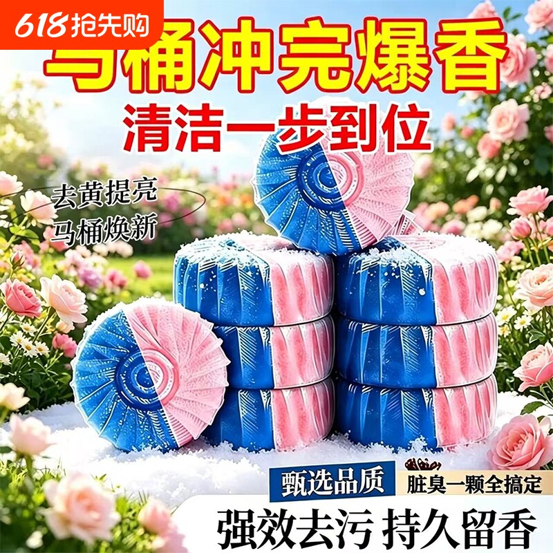 洁厕灵强力除垢除臭清香型卫生间马桶清洁剂蓝泡泡洁厕宝去味留香