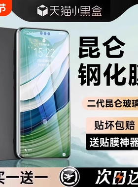 适用华为Mate70Pro钢化膜mate60Pro手机膜Pura80/70新款P60曲屏全覆盖50/40全胶p50防摔13/12防窥11保护贴膜+