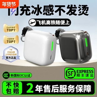 【充电宝3C认证可上飞机】2026新款自带伸缩抽拉线小巧便携挂包包户外40W超大容量迷你适用苹果17华为快充c口