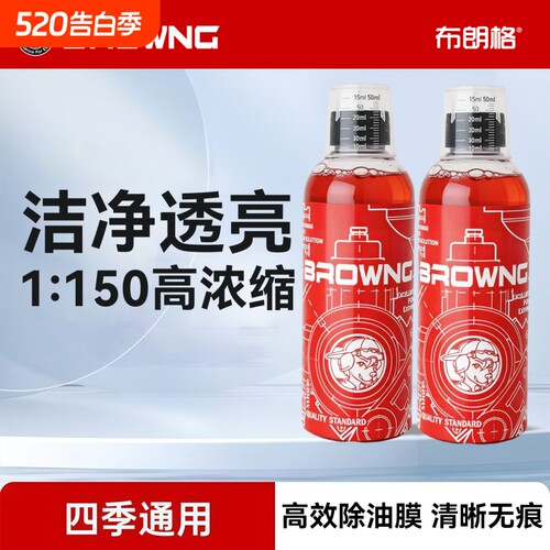 雨刷精汽车用浓缩雨刮水强力去污除油膜汽车通用乙醇玻璃水液G3