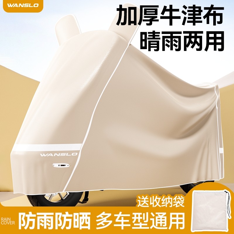 电动车防晒防雨罩摩托车车衣挡雨电瓶自行车防水罩通用防尘套车罩