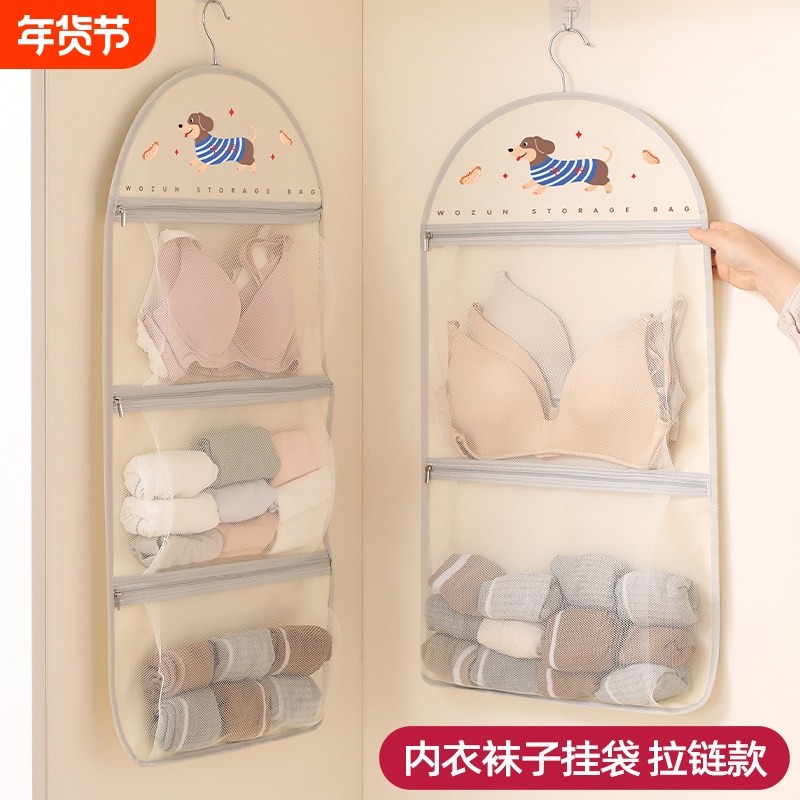 袜子收纳挂袋悬挂式内衣内裤网兜家用衣柜收纳神器宿舍门后置物袋