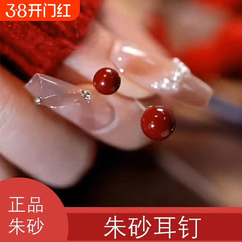 朱砂耳钉官方旗舰店高级感纯银红色耳饰轻奢正品原矿耳坠耳环新款