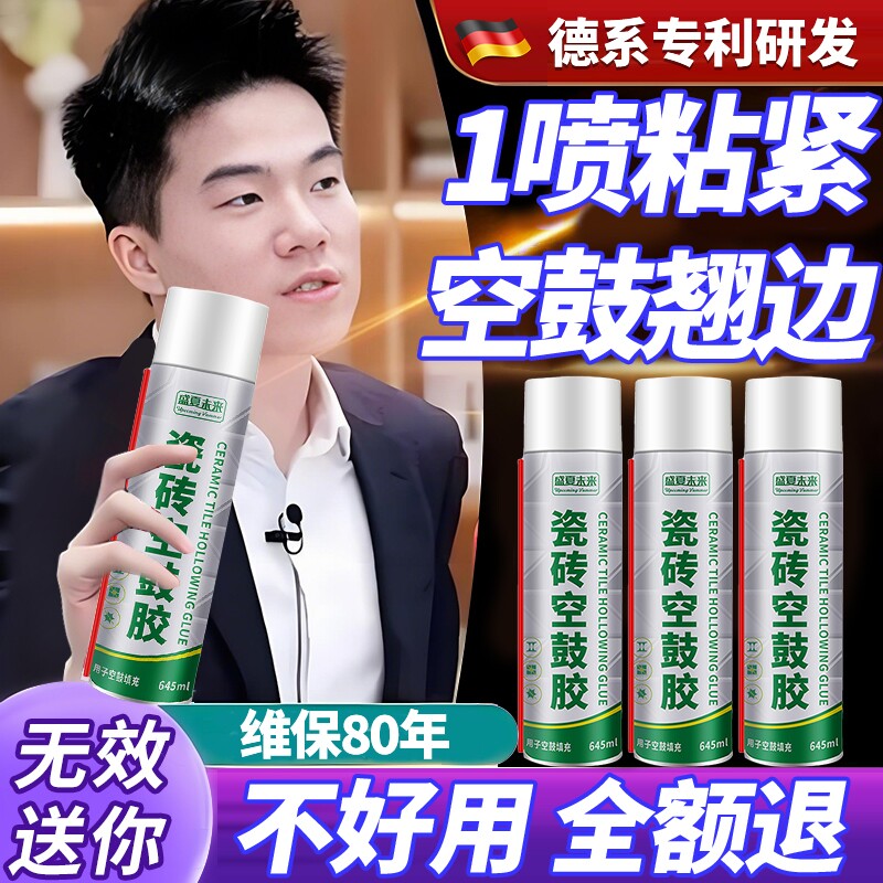 强力粘合剂修复地砖起翘瓷砖空鼓专用胶修补剂瓷砖胶注射填充脱落