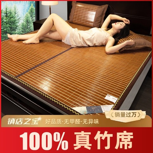 夏季新款可折叠学生宿舍凉席