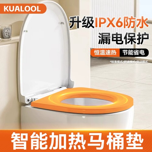 【智能恒温】加热马桶盖座圈家用