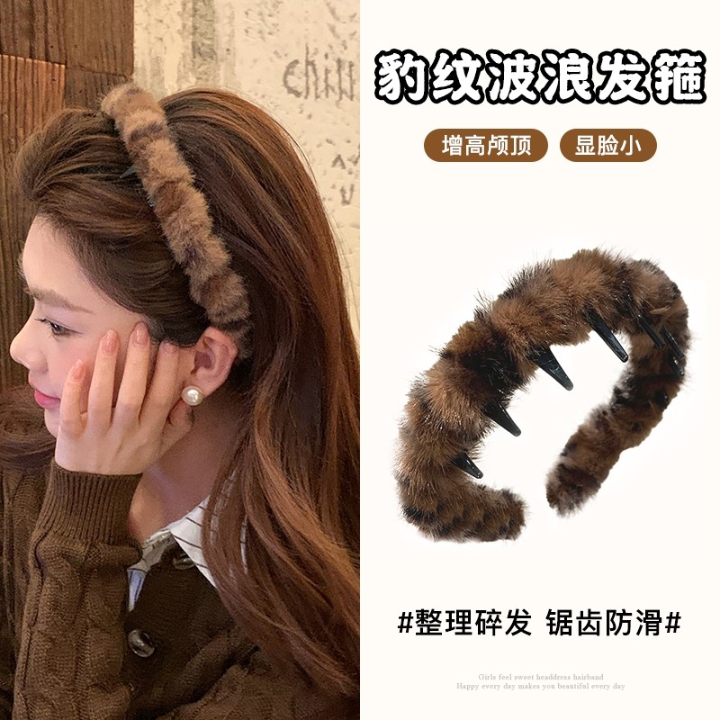 时髦豹纹毛绒高颅顶波浪发箍女高级感发饰女时尚洗脸波浪头箍发卡