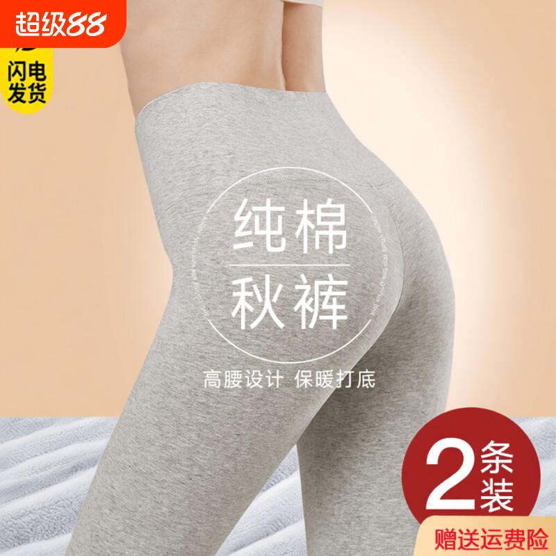 纯棉高腰保暖秋裤修身棉裤打底图片