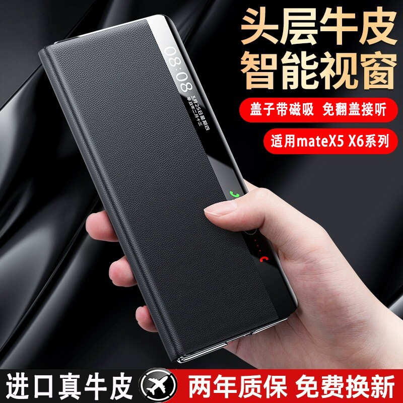 适用华为x6手机壳mateX7新款真皮超薄翻盖磁吸保护套典藏版mateX5官方男女支架折叠屏mataX3全包防摔外壳镜头图片