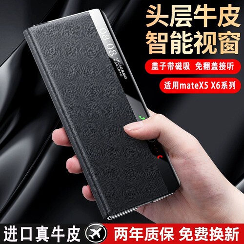 适用华为x6手机壳mateX7新款真皮超薄翻盖磁吸保护套典藏版mateX5官方男女支架折叠屏mataX3全包防摔外壳镜头