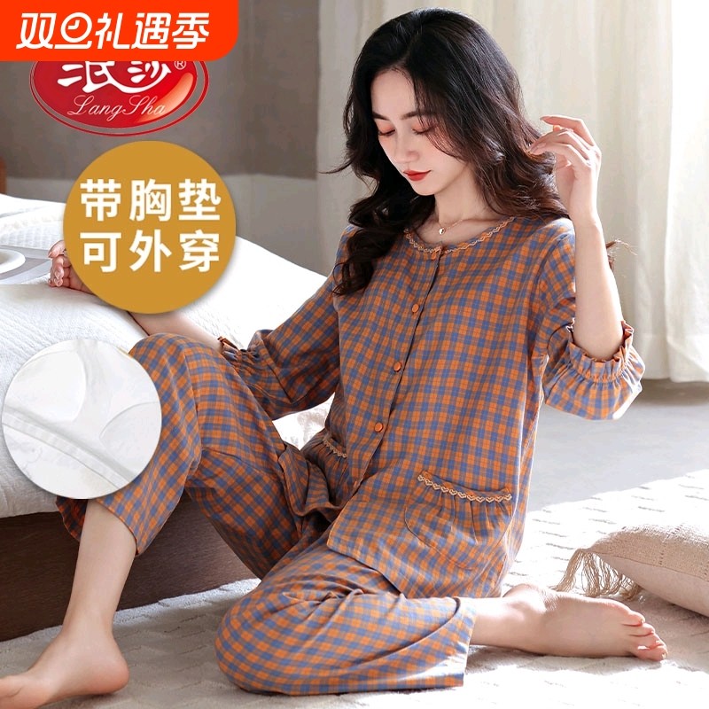 浪莎夏季带胸垫睡衣女纯棉七分袖九分裤可外穿家居服套装格子甜美