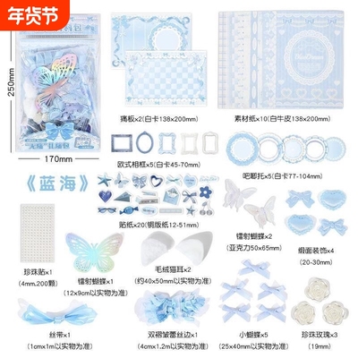 痛包diy材料蓝色次元幻想系列-谷子扎包素材手账装饰填充包高颜值