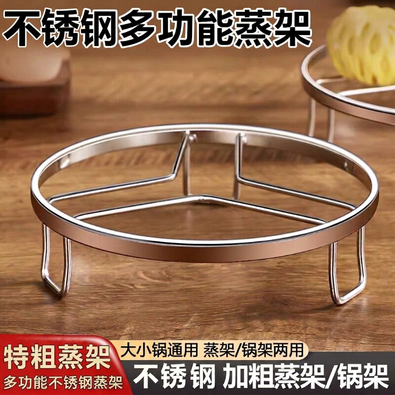 不锈钢蒸架蒸锅垫蒸笼支架蒸格隔水炖厨房蒸盘隔热锅架食品级锅具
