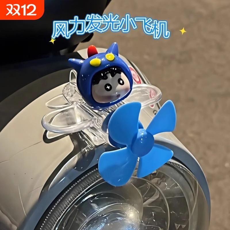 蜡笔小新发光小飞机|千人加购