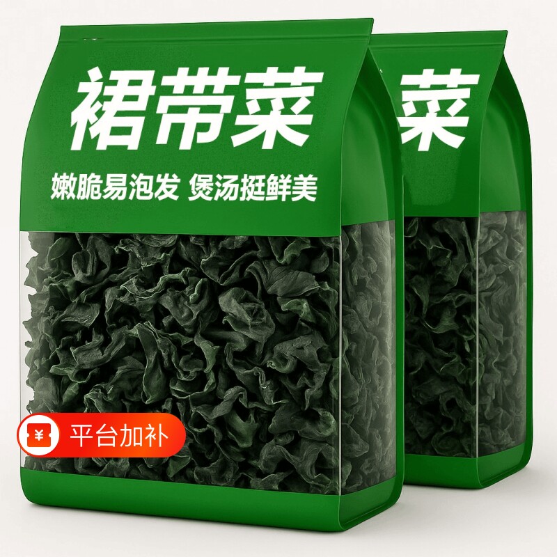 裙带菜干货儿童宝宝无盐海带苗汤出口海白菜火锅虾皮免洗优质新鲜