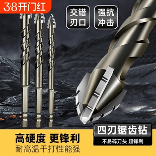 四刃锯齿偏心钻头瓷砖超硬打控孔混凝土专用电钻高硬度转钢打霸王