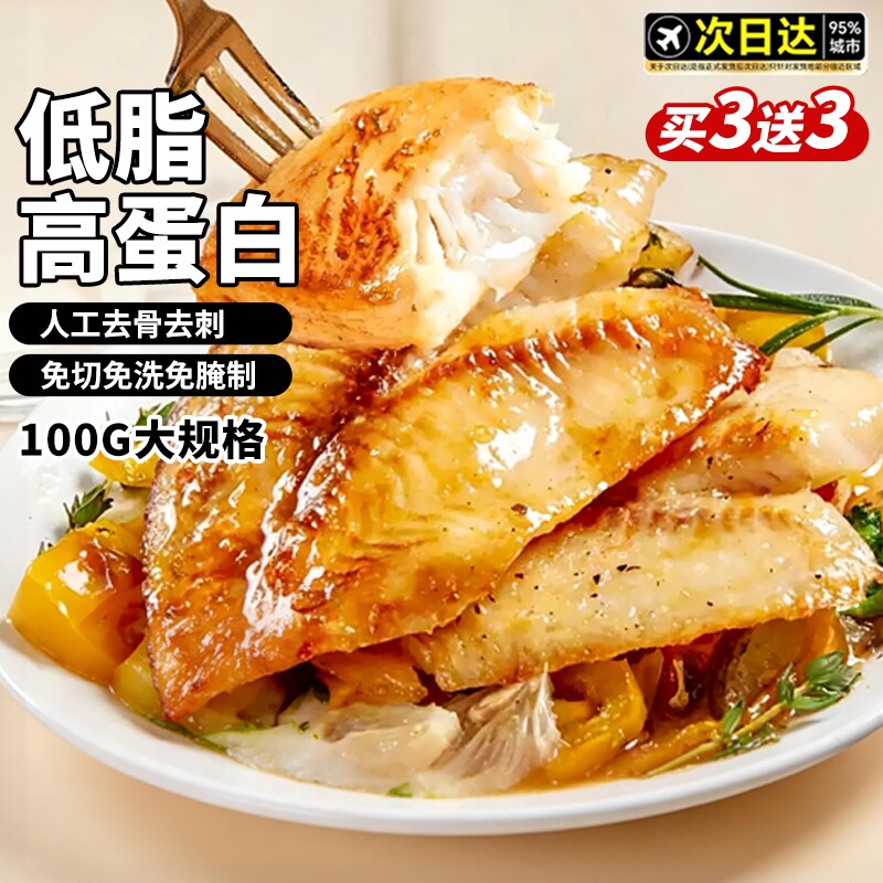 鲷鱼排新鲜冷冻鱼柳减肥减脂餐专用无刺无添加罗非鱼片儿童早餐