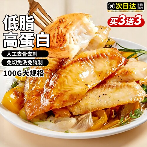 鲷鱼排新鲜冷冻鱼柳减肥减脂餐专用无刺无添加罗非鱼片儿童早餐