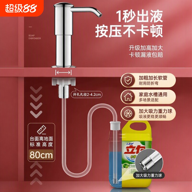洗洁精压取器厨房水槽皂液器延长器家用洗菜盆洗涤剂按压器加长管图片