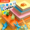 折纸彩纸手工纸儿童套装手工diy彩色卡纸幼儿园小学生剪纸窗花美术画画软厚千纸鹤制作材料包大全趣味益智