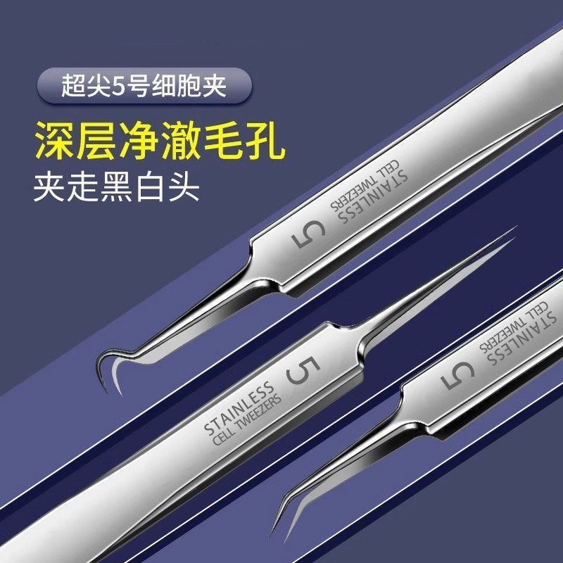 粉刺针去黑头细胞夹套装祛痘暗疮针神器镊子挤痘痘挑痘美容院工具