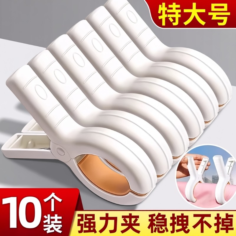 日本夹子大夹子晾衣夹防风夹塑料家用晾床单固定器衣服夹棉被卡扣,收纳整理,夹子,淘宝优惠券,粉丝福利购,淘宝优惠卷