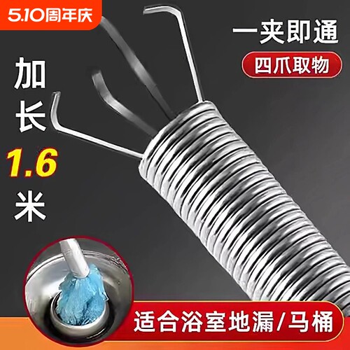 下水道管道疏通神器抓钩钢丝清理器厕所防堵塞四爪专用垃圾异物夹
