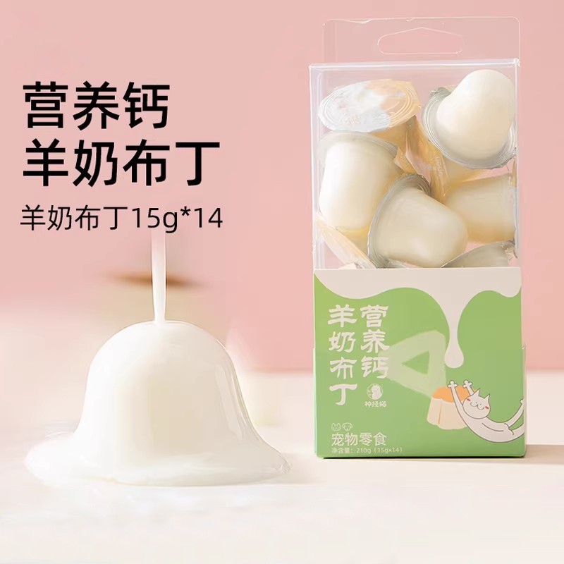 山羊奶布丁狗零食鸡蛋黄宠物泰迪小型犬幼犬猫咪营养补钙训练奖励