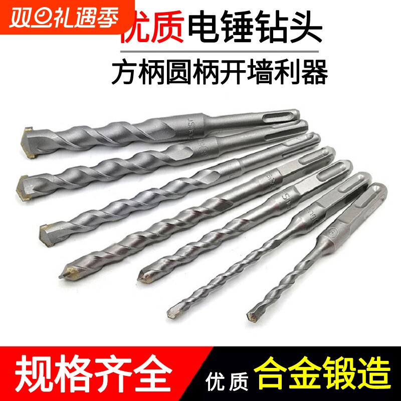 电锤冲击钻钻头钨钢合金加长混凝土穿墙打孔石材砖墙方柄圆柄转头