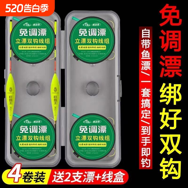 免调漂立漂金袖双钩线组钓鱼线套装全套绑好成品台钓主线渔具正品