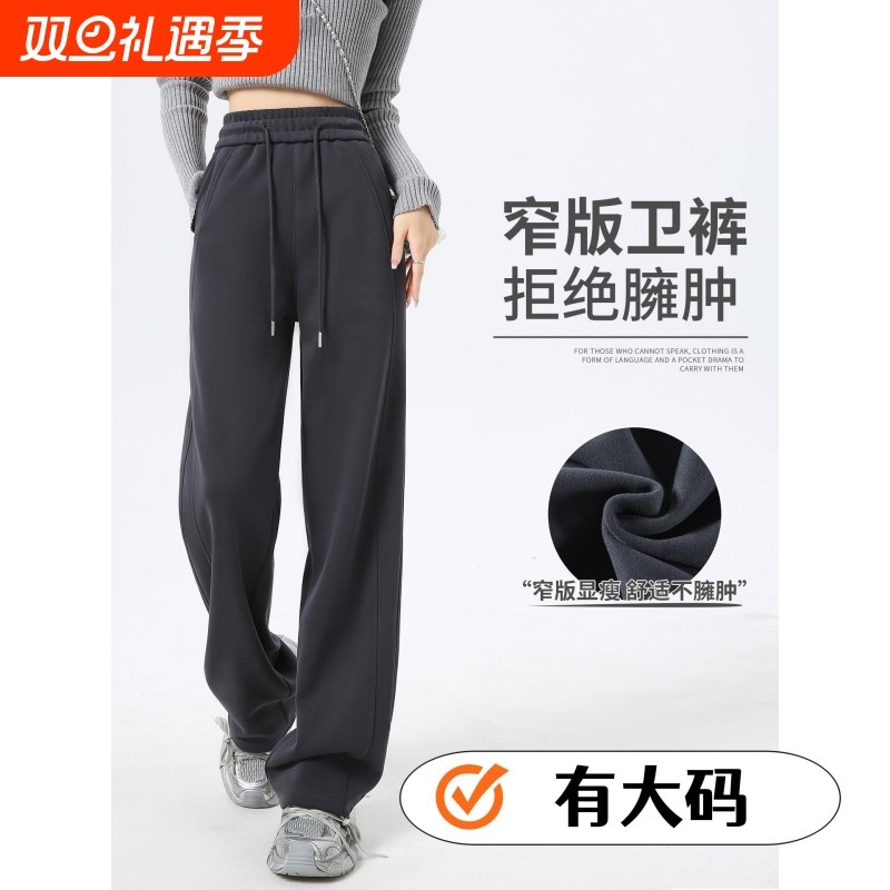 运动裤女秋冬2025香蕉阔腿裤休闲直筒卫裤加绒加长白色紫色灰色