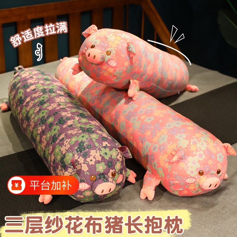 猪猪长条枕抱枕睡觉夹腿女生床上孕妇枕靠枕侧睡床头大枕头可拆洗