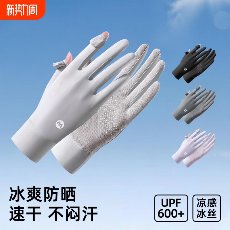 防晒手套女防紫外线薄款夏季冰丝露指男骑行开车电动车2026轻薄