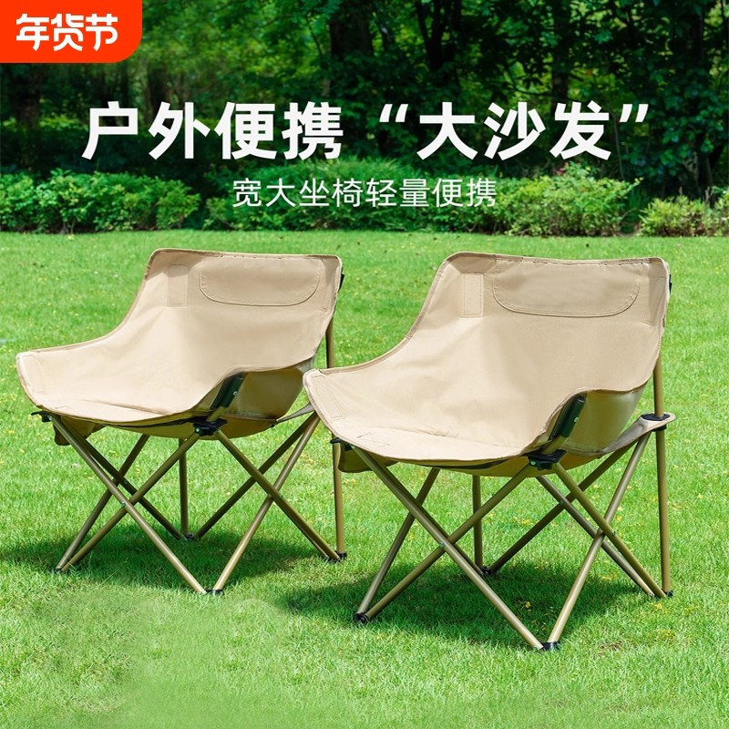 户外折叠椅便携式月亮椅露营椅子沙滩椅钓鱼椅小马扎凳子神器坐椅