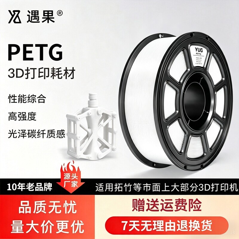 3D打印耗材 PETG黑色材质适用于拓竹A1 P1S P2S 3D打印机 创想三维线材1kg线径1.75mm环保材料高速易耐摔耐晒图片