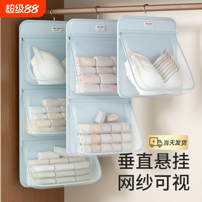 内衣内裤收纳袋衣柜悬挂式贴身文胸专用收纳挂袋袜子网兜收纳神器