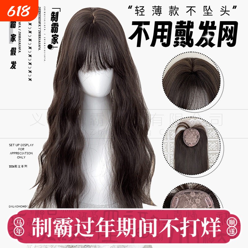 制霸假发不用戴发网的羊毛卷头套女头顶遮白发补发片女长卷发批发