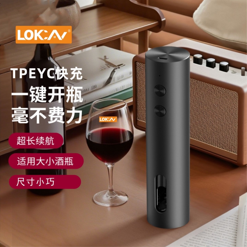 充电电动红酒开瓶器全自动家用葡萄酒开酒器启瓶器起子